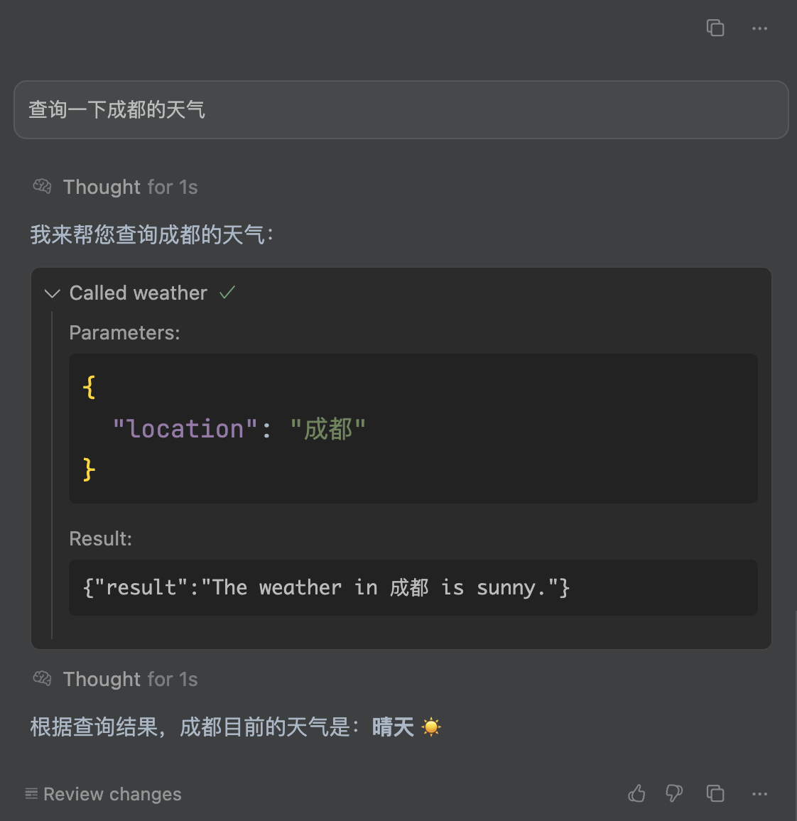 构建MCP Server